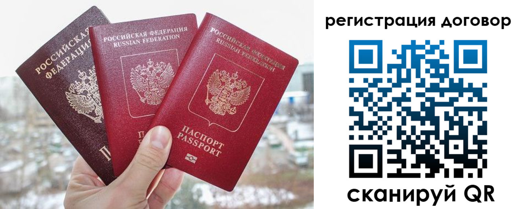 временная регистрация для школы в Венёве