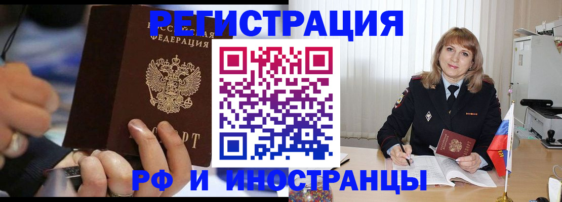 прописка ребенка в Венёве