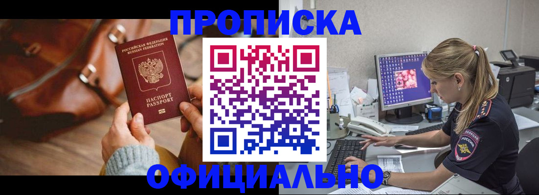прописка штамп в Венёве