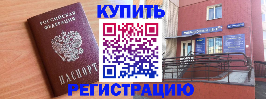 временная прописка в Венёве